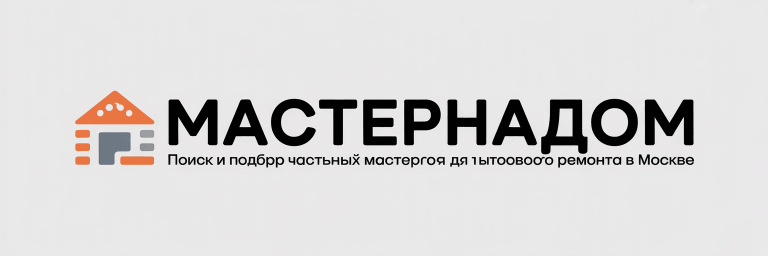 МастерНаДом